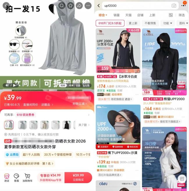 防晒衣乱象调查:300元可买合格报告 防晒指数虚标盛行