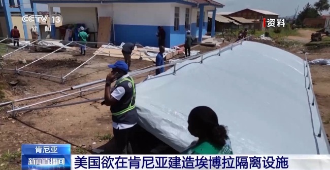 肯尼亚爆发抗议 反对美国建隔离中心