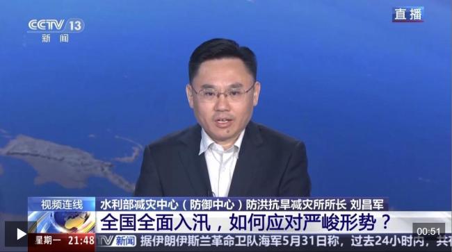 全國(guó)全面入汛 如何應(yīng)對(duì)嚴(yán)峻形勢(shì) 提升監(jiān)測(cè)預(yù)警能力