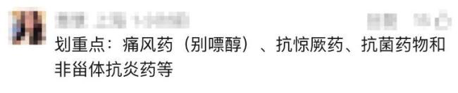家長喂退熱藥后9歲男孩大面積潰爛 常見藥物引發(fā)嚴(yán)重反應(yīng)