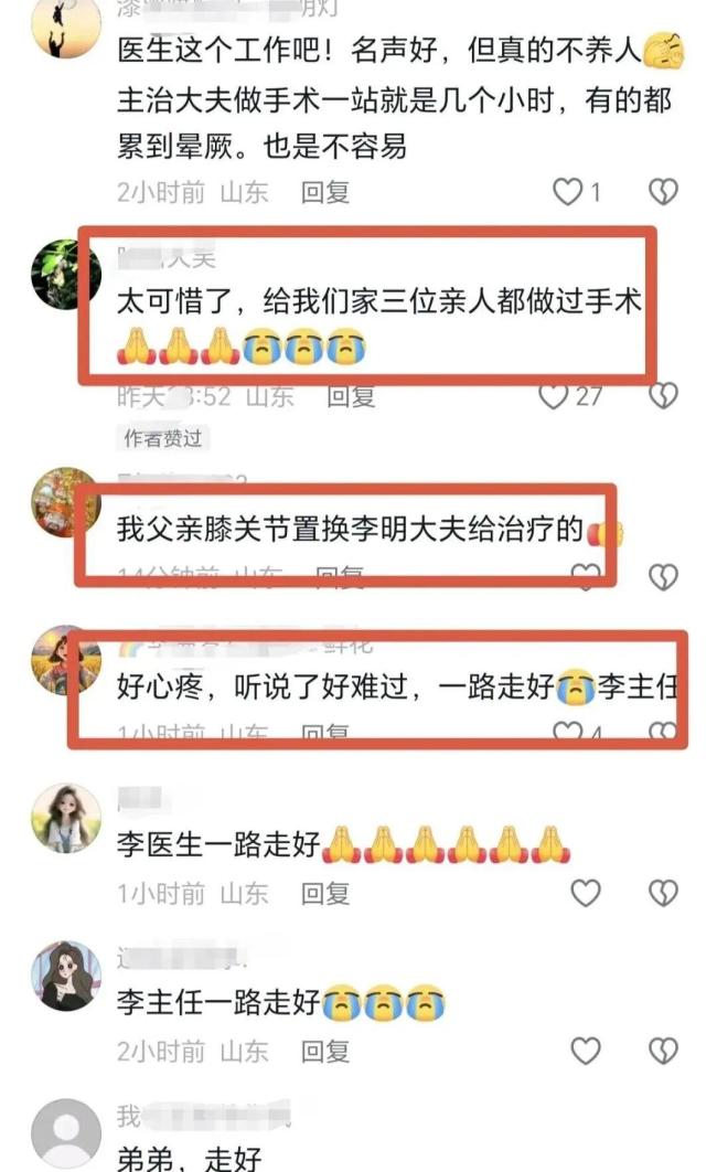 醫(yī)生李明突然離世，年僅48歲！醫(yī)者仁心引發(fā)哀悼