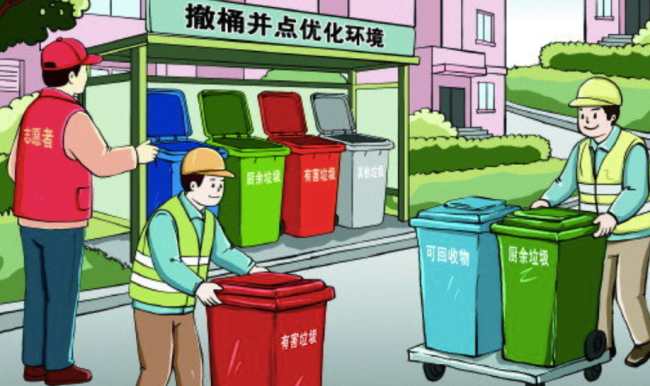 部分地区垃圾分类撤桶并点困扰居民 居民对垃圾分类撤桶并点评价不一