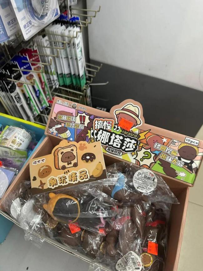 商家对娜塔莎擦边营销