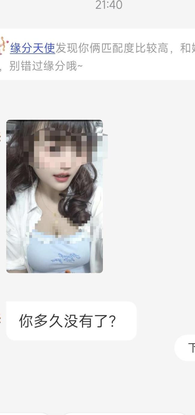 57岁男子同城APP花11万亲属发声