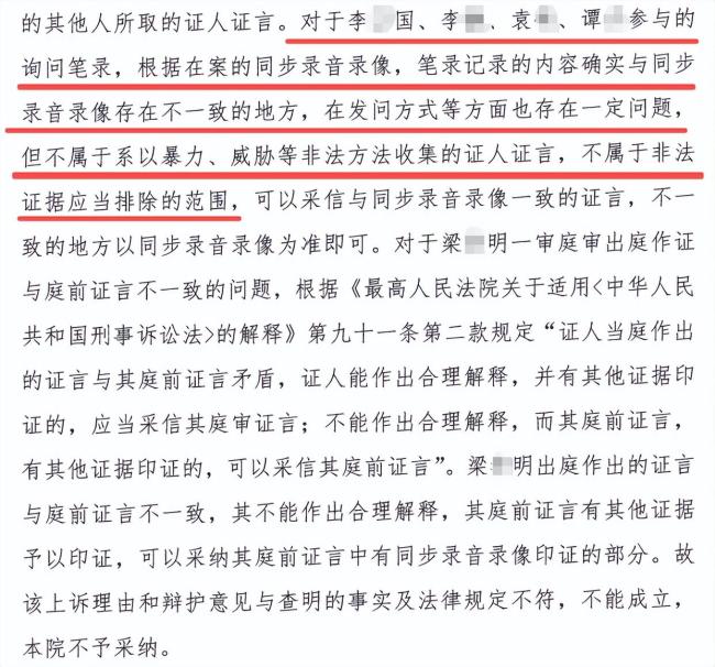 辦案人偽造筆錄反升職 原領(lǐng)導(dǎo)舉報(bào) 篡改證據(jù)引爭(zhēng)議