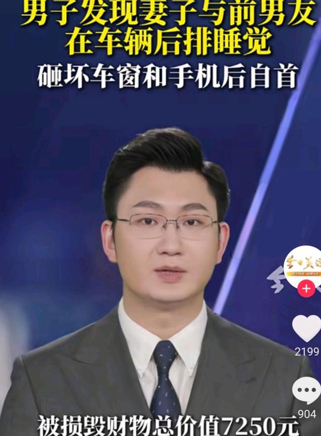 妻子疑出轨他人男子砸车窗获刑 冲动的代价