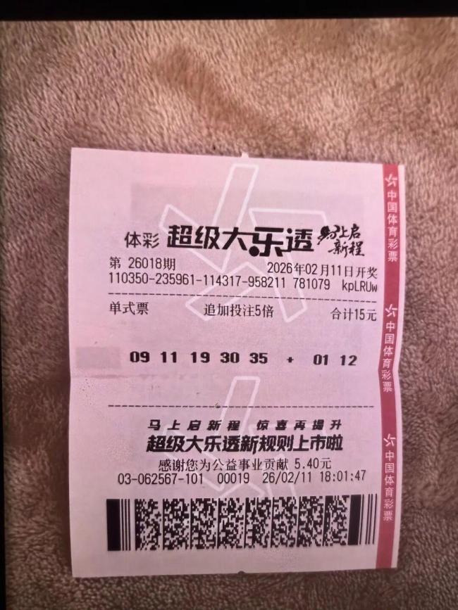彩民15元中6022万多月后才敢晒奖 醉酒购彩意外中巨奖