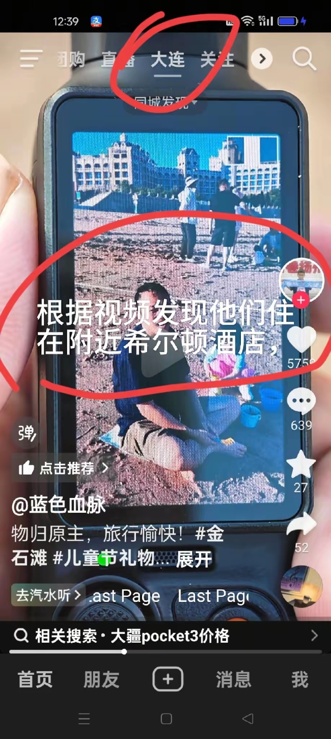 大连网友捡到相机归还失主 网友：大连因有你这样的人变得更加美丽