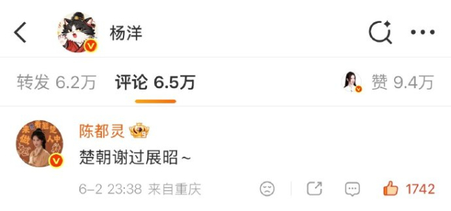 陈都灵回复