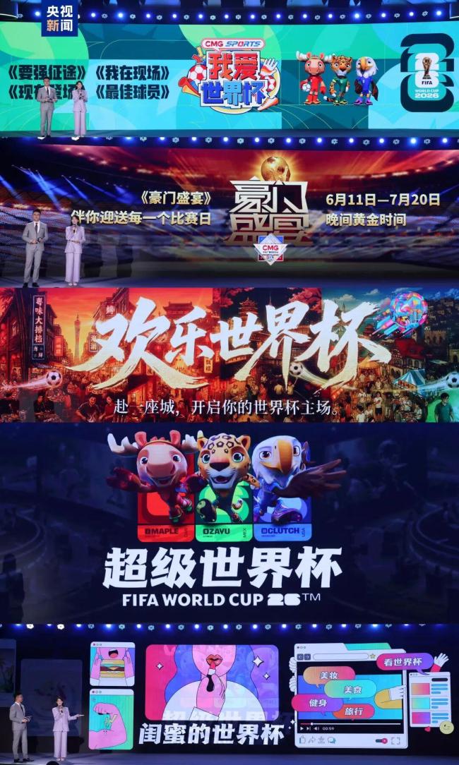 收藏！世界杯观赛指南来了 新赛制更精彩