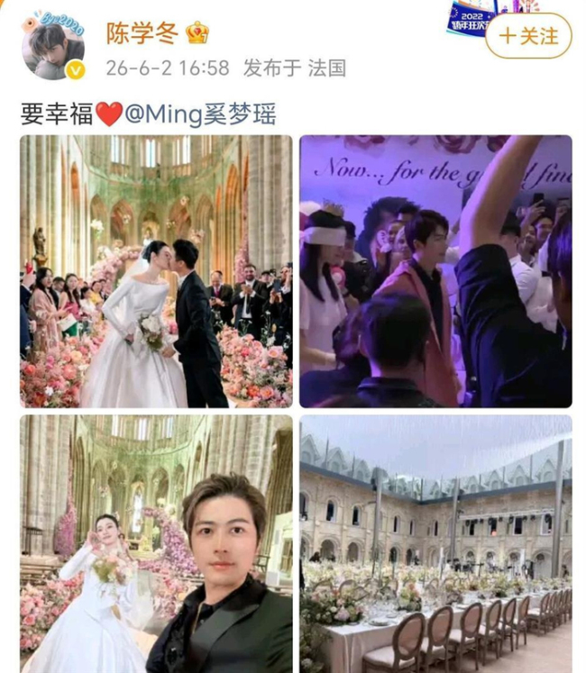 陈学冬是唯一受邀的圈内挚友 跨越十六年的神仙友谊