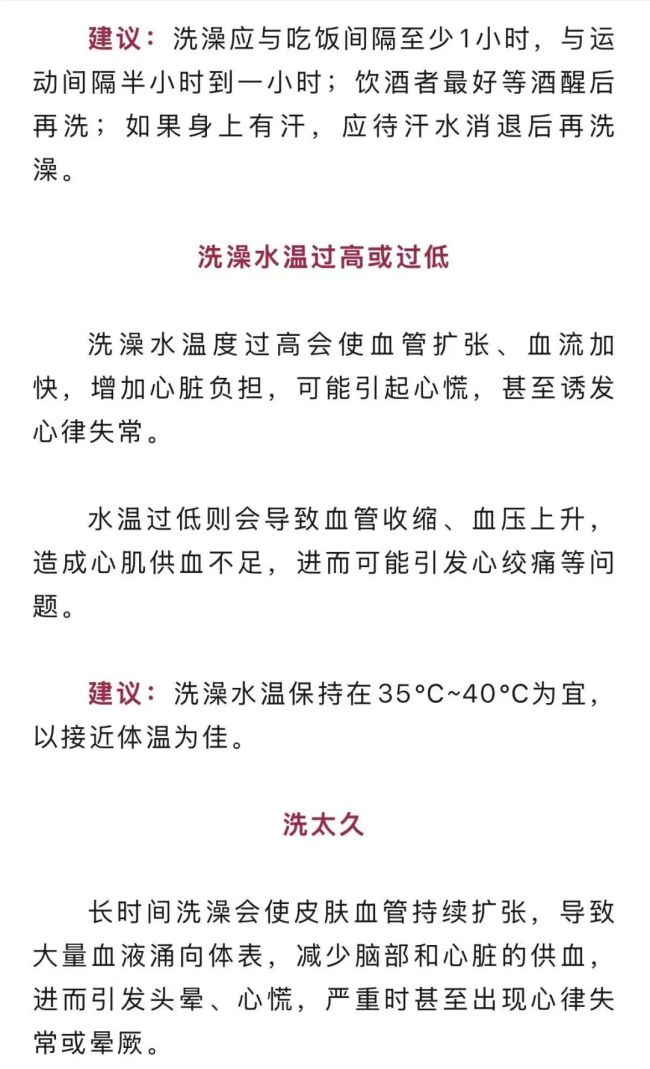 夏天這么洗澡大腦和心臟受不了 警惕不當(dāng)方式風(fēng)險(xiǎn)