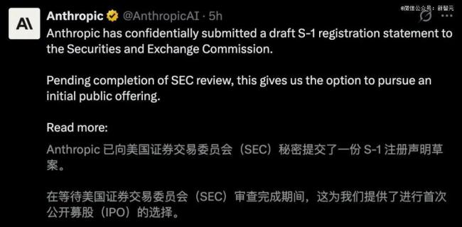 Anthropic官宣递表IPO 抢跑OpenAI上市竞赛