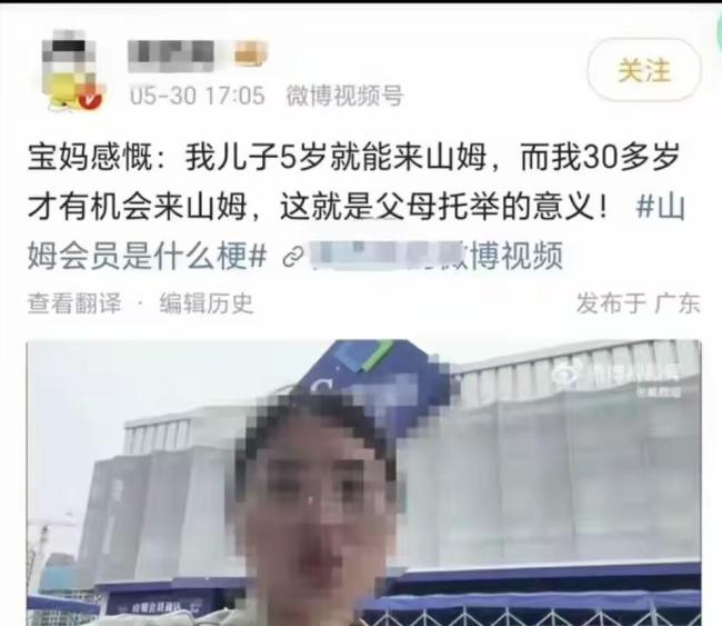 玩山姆托舉梗女子再發(fā)視頻 網(wǎng)絡(luò)玩梗需謹(jǐn)慎
