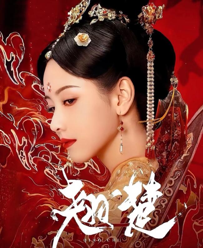 理性讨论,《翘楚》到底值不值得追? 女性权谋剧的新标杆
