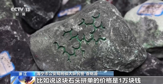 30人拼单赌石29人是托儿 设赌石圈套诱骗受害人