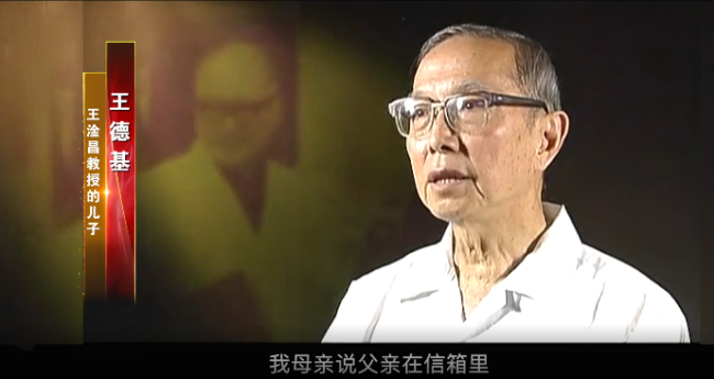 王淦昌用化名隐姓埋名17年