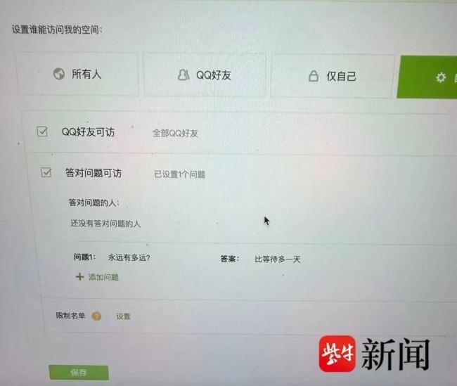 女孩解开去世14年哥哥的空间 泪崩了 比等待多一天的温柔