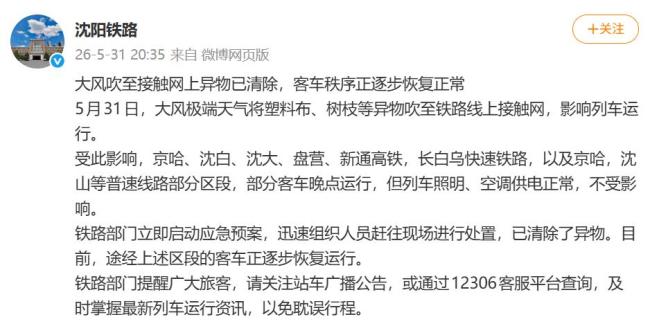 黑龙江发生极端大风灾害 国家防灾减灾委派工作组指导救灾
