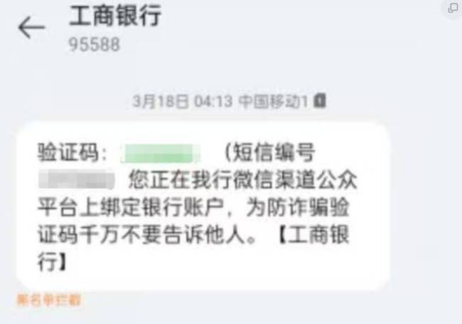 银行卡凌晨多次被转账损失约42万 女子账户深夜被盗刷