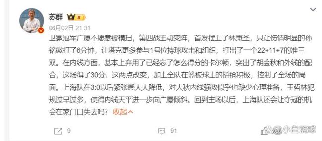 30岁宝岛后卫林秉圣成总决赛奇兵 避免横扫关键角色
