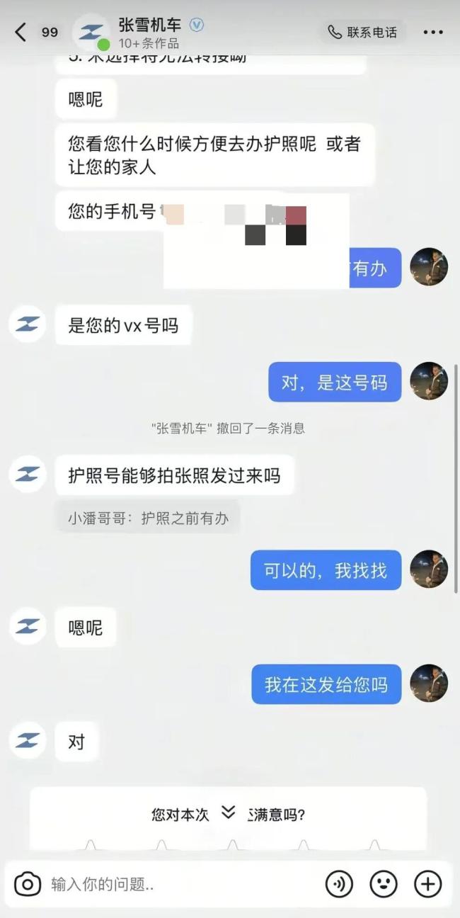 張雪邀請抗癌網(wǎng)友赴國外觀賽 溫暖舉動傳遞希望