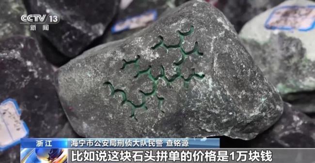 30人拼单29人是托儿 起底赌石骗局 私域直播间里的圈套