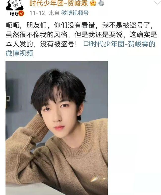 贺峻霖公示期已过 粉丝应援火力全开