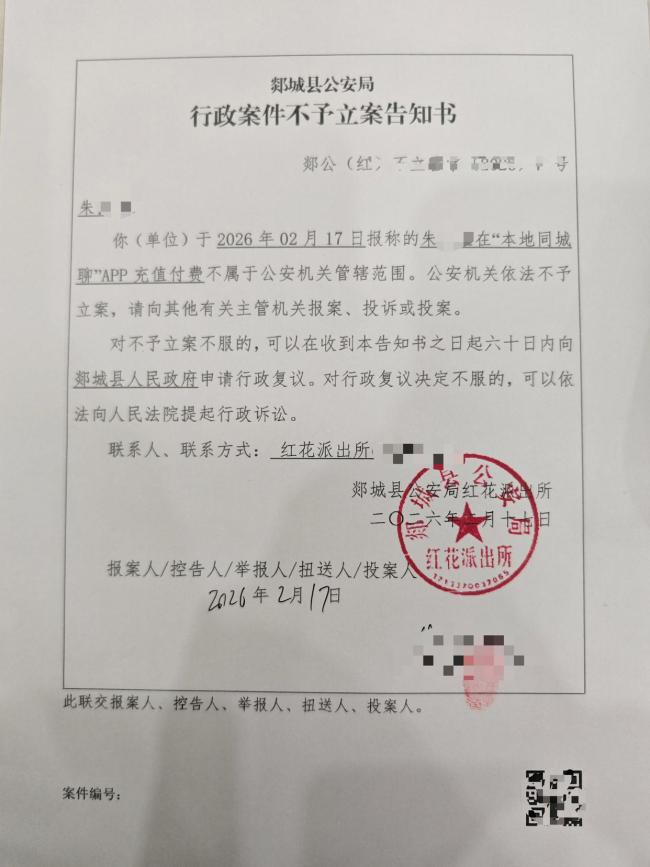 57岁男子在同城APP花11万找对象 聊天陷阱诱导消费