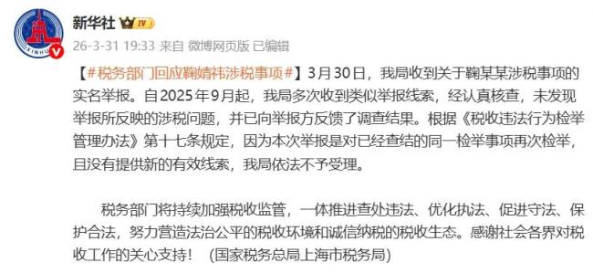絲芭文化起訴鞠婧祎不正當(dāng)競(jìng)爭(zhēng) 合約糾紛再升級(jí)