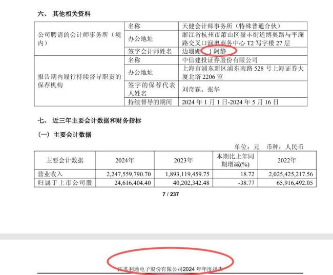 会计师10个月变身家超6000万董秘 职场财富双逆袭