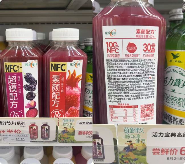 NFC果汁包裝套路深 標(biāo)簽誤導(dǎo)消費者