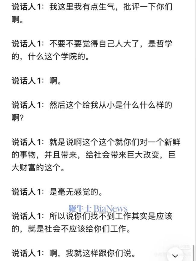 粉筆ceo張小龍辱罵人大學(xué)子 講座風(fēng)波引發(fā)爭議