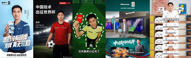 為何品牌紛紛押注世界杯裁判馬寧 中國裁判的商業(yè)破局
