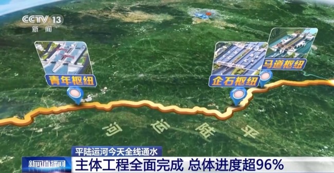 8月進行實船試驗 平陸運河可通航5000噸級船舶