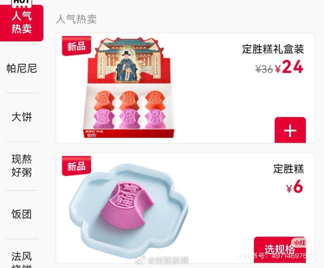 幣姜百過錦囊爆火銷量已破千 高考祈福熱潮引發(fā)關(guān)注