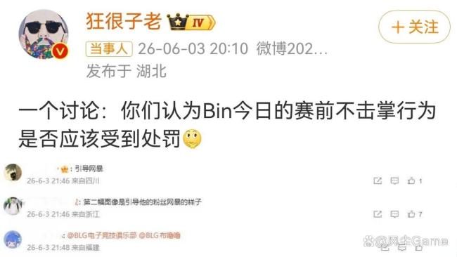 Bin拒绝跟粉丝击掌 引发观众不满