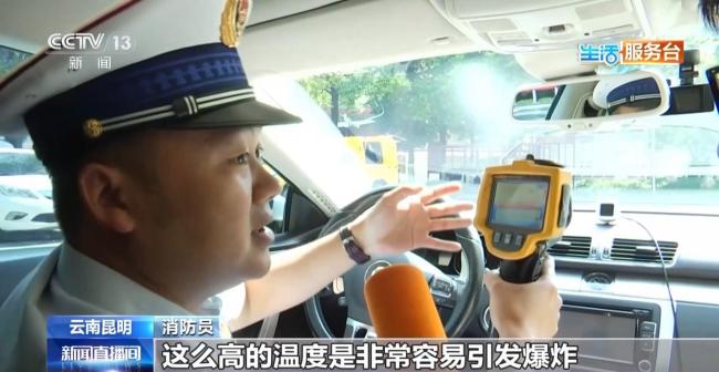 汽車暴曬2小時(shí)后車內(nèi)溫度飆升 實(shí)測揭示安全隱患