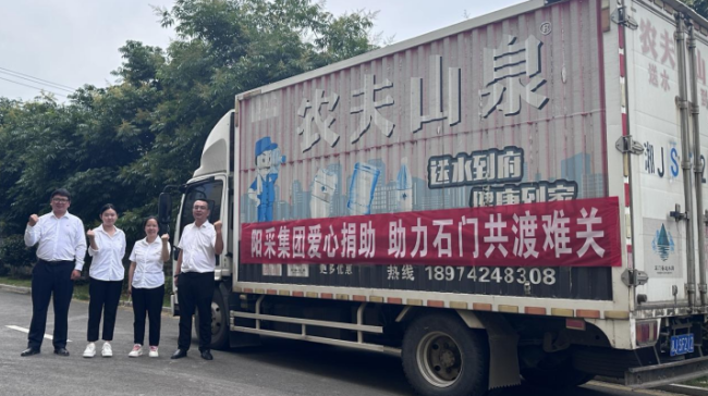 中国国际文化传播中心组织爱心企业持续向湖南石门县捐赠生活物资