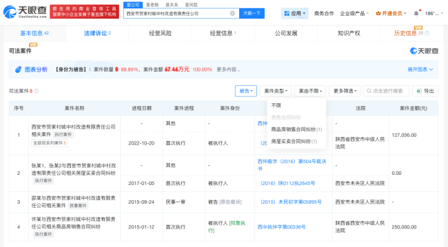 收房發(fā)現(xiàn)房不存在開發(fā)商涉多起糾紛 購房合同成空談