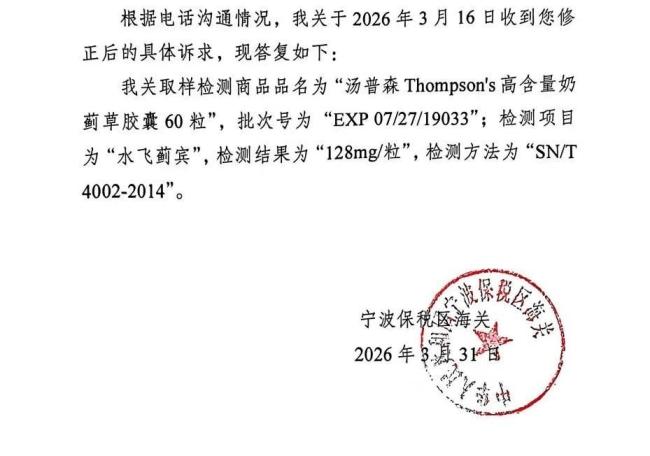 湯普森護(hù)肝片被海關(guān)質(zhì)疑含量虛標(biāo) 網(wǎng)紅護(hù)肝片含量虛標(biāo)風(fēng)波