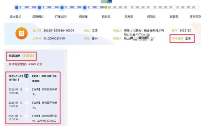60节火车皮玉米“不翼而飞” 三重验证下的谜团
