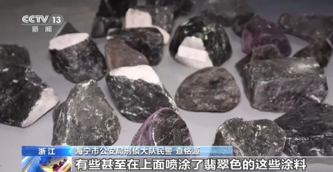 30人拼單29人是托兒 詐騙團(tuán)伙設(shè)賭石圈套