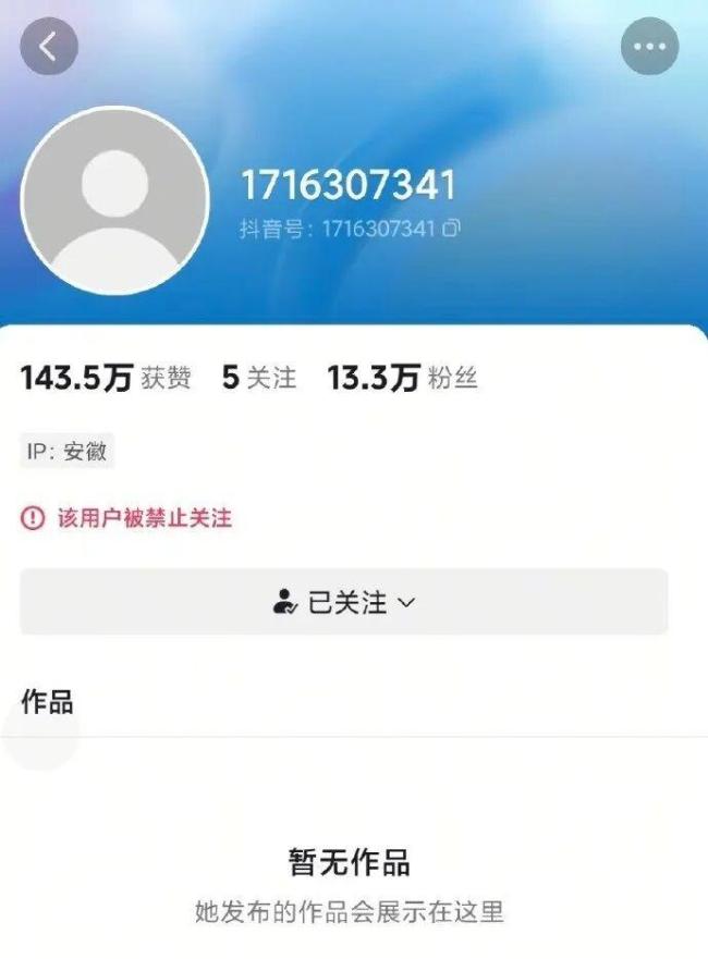 寶媽稱“托舉孩子進山姆” 已被禁言 言論引發(fā)育兒焦慮