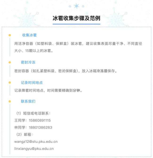 北大“冰雹換瑪瑙”最新進(jìn)展 研究成果登Nature封面