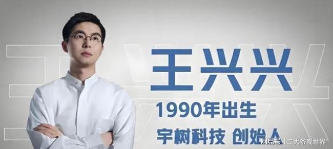 宇樹科技急著上市海外同行怎么看 資本博弈下的快速IPO