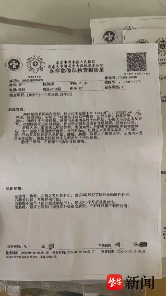 男子騎車被地磚絆倒多處骨折 路面隱患引發(fā)責任爭議