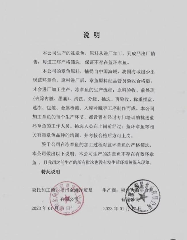 玩山姆梗媽媽帶貨雞爪多次抽檢不合格 食品安全引擔憂
