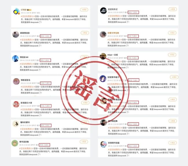 豆包回應(yīng)推出專業(yè)版