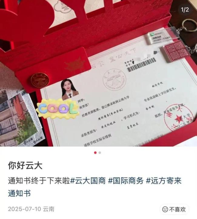 妹妹14年后打開亡兄QQ 全網(wǎng)助力解密成功